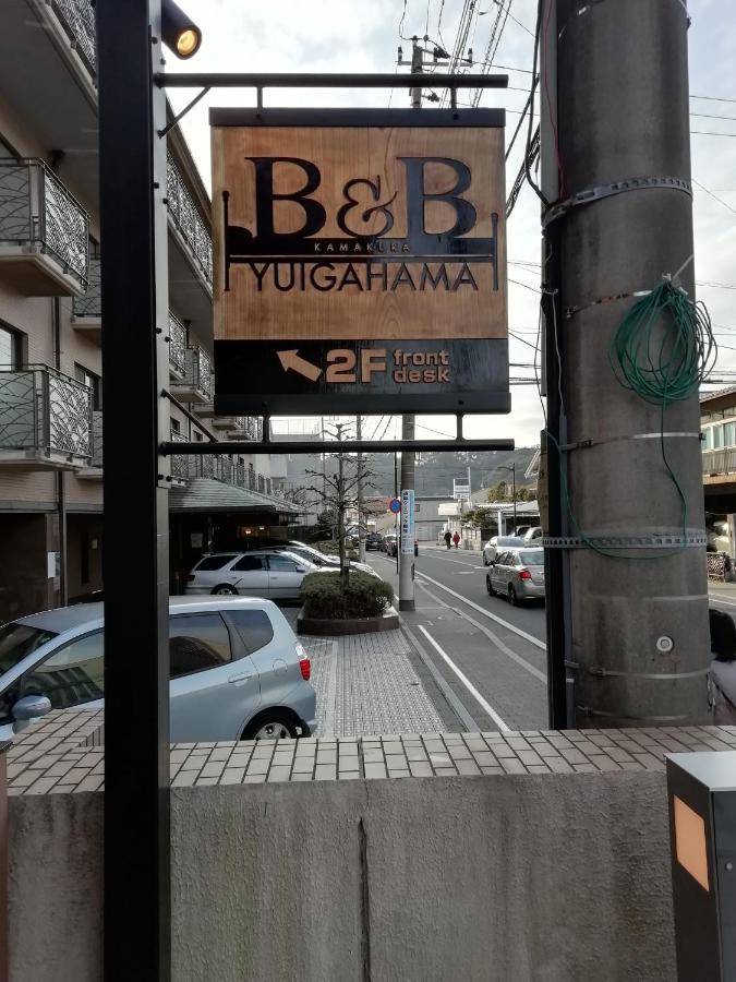 B&B Yuigahama Καμακούρα Εξωτερικό φωτογραφία